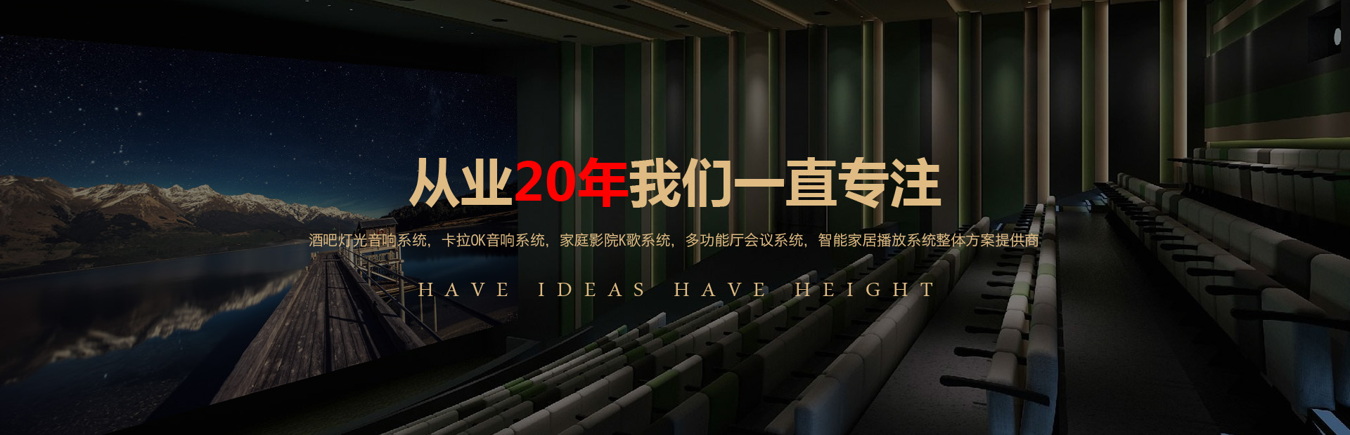 麥景龍一站式定制音視頻系統解決方案